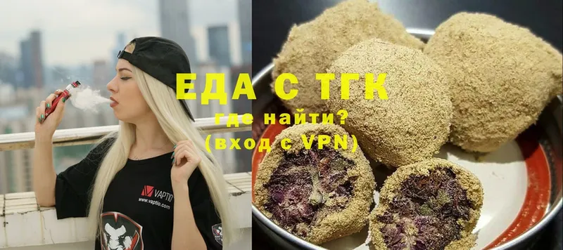 Печенье с ТГК марихуана  Починок 