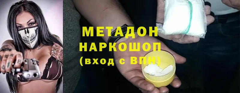 МЕТАДОН methadone  купить наркотик  Починок 